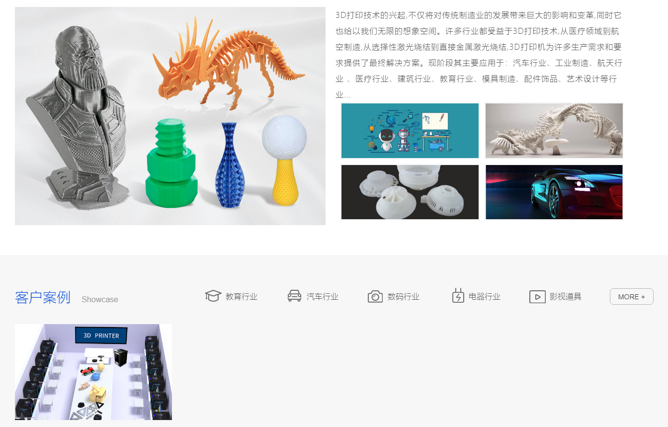 CREASEE 创视三维