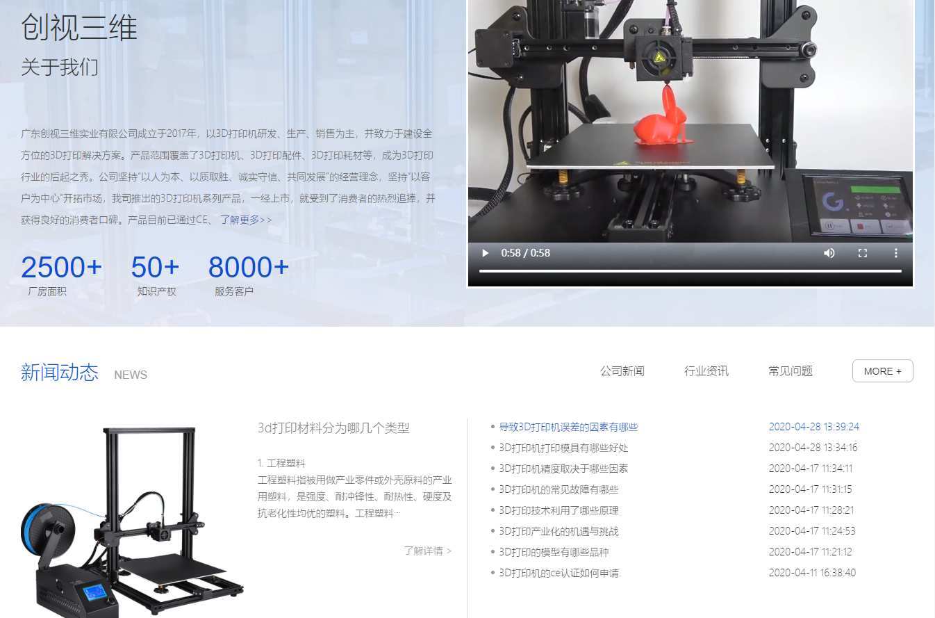 CREASEE 创视三维