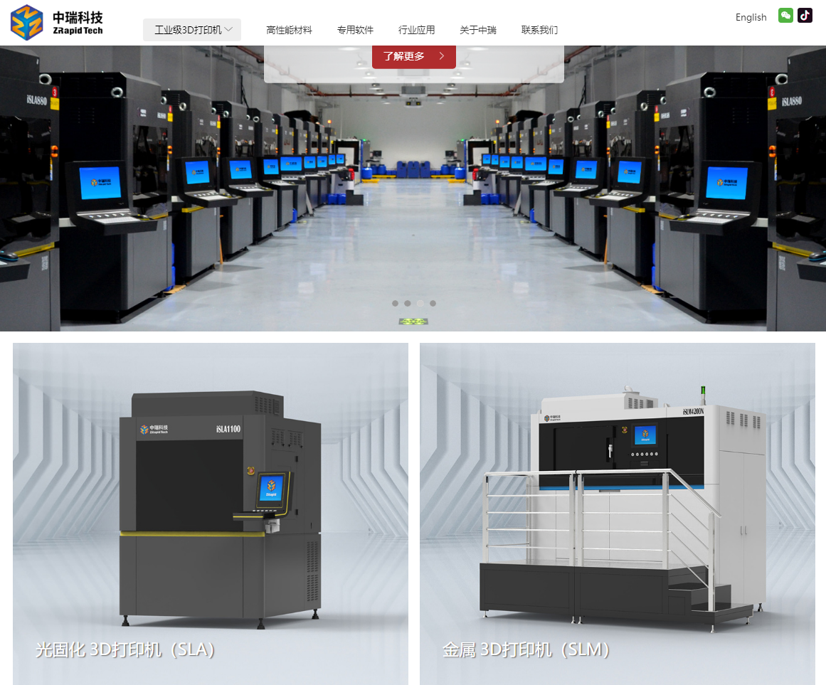 ZRapidTech 中瑞科技