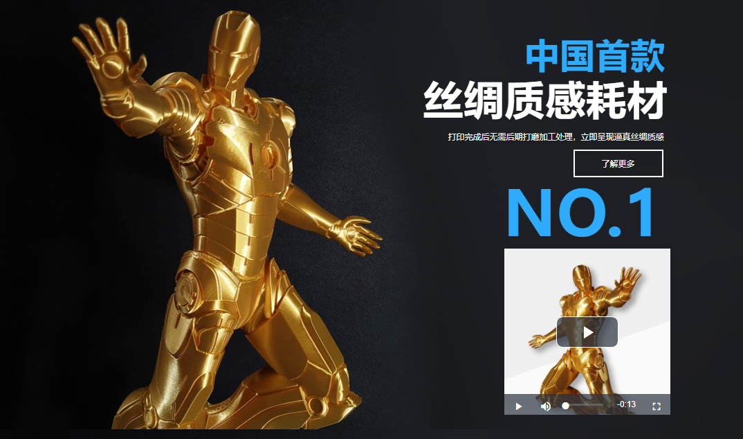 HELLO3D 辰龙三维