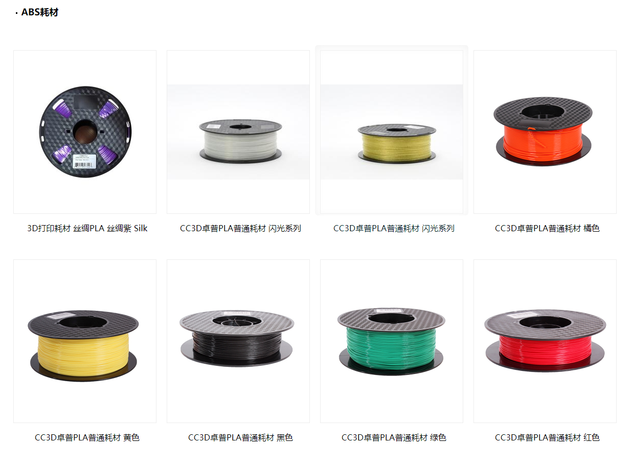 CC3D 杭州卓普新材