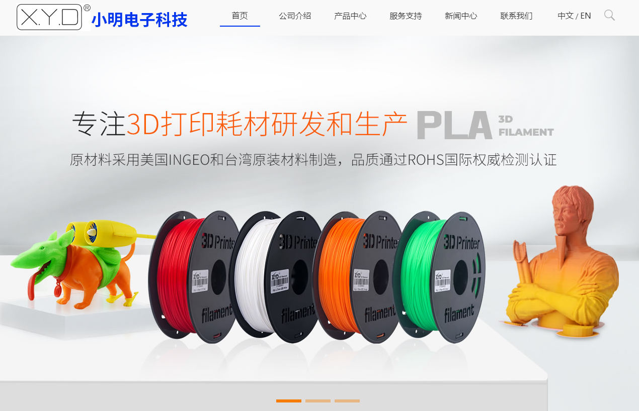 X.Y.D 东莞新宇达