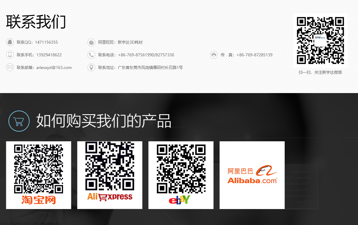 X.Y.D 东莞新宇达