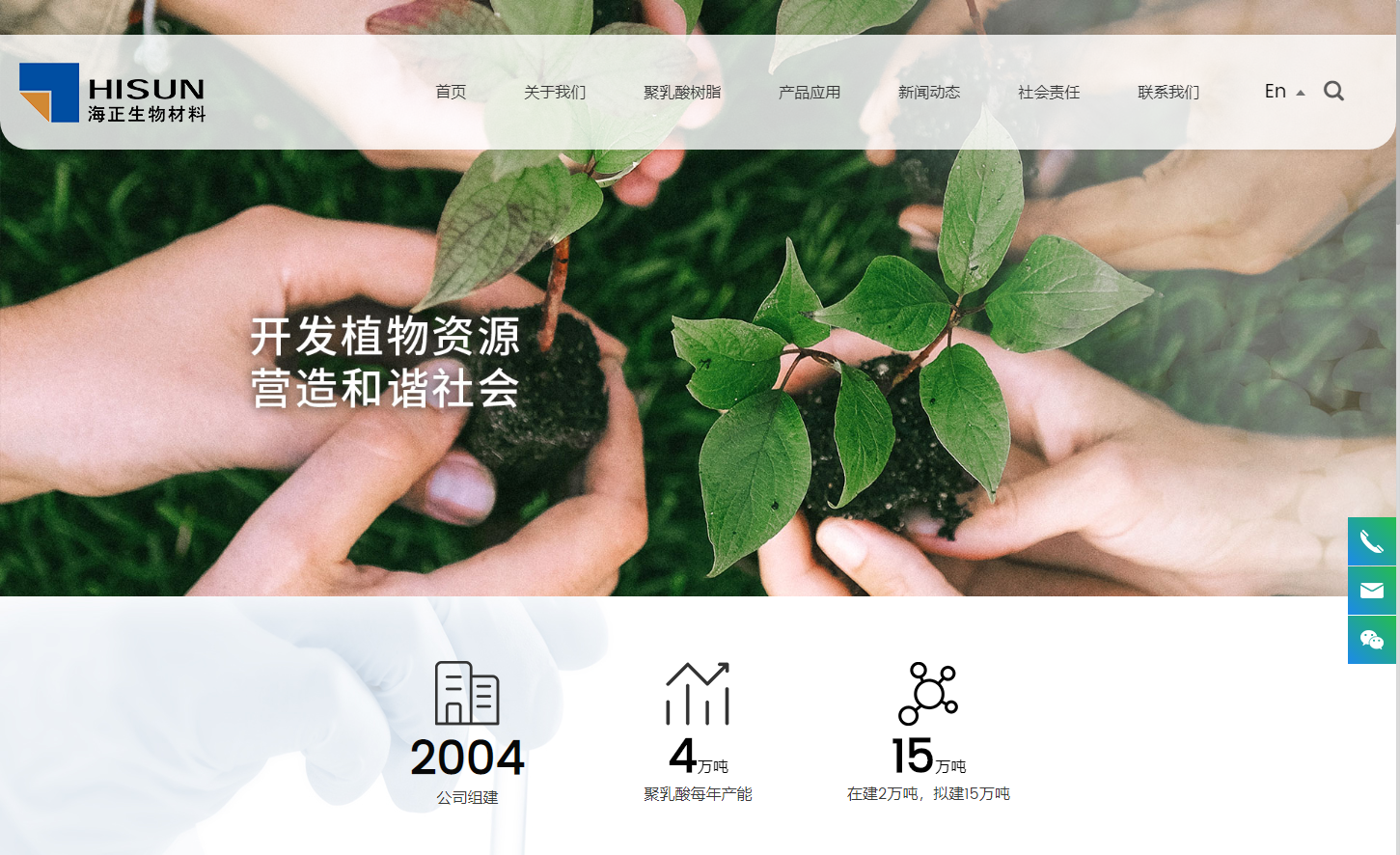 HISUN 浙江海正生物