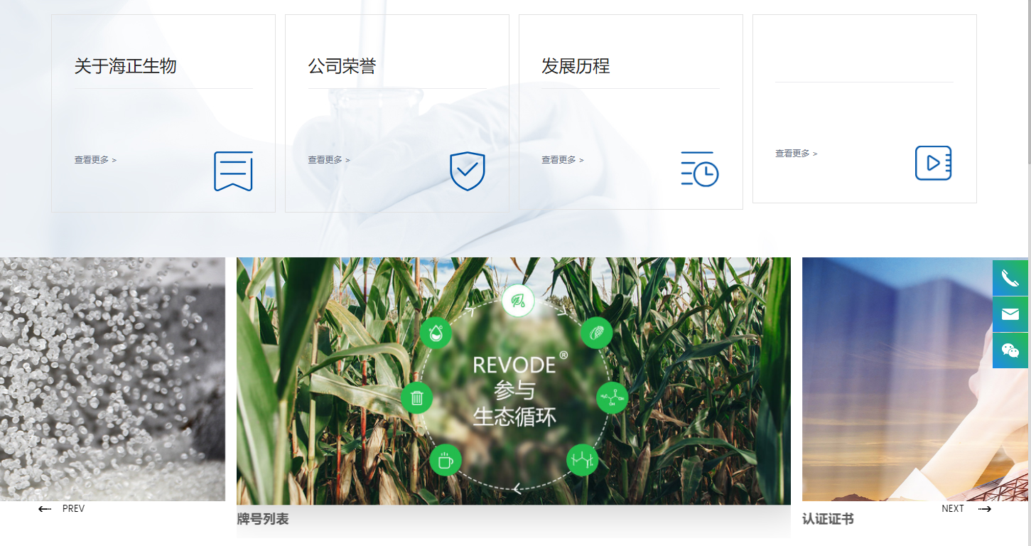 HISUN 浙江海正生物