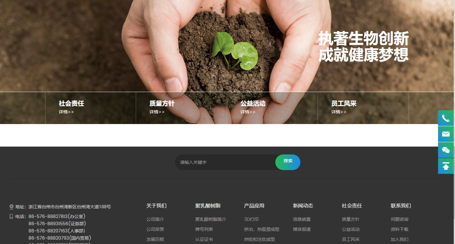 HISUN 浙江海正生物