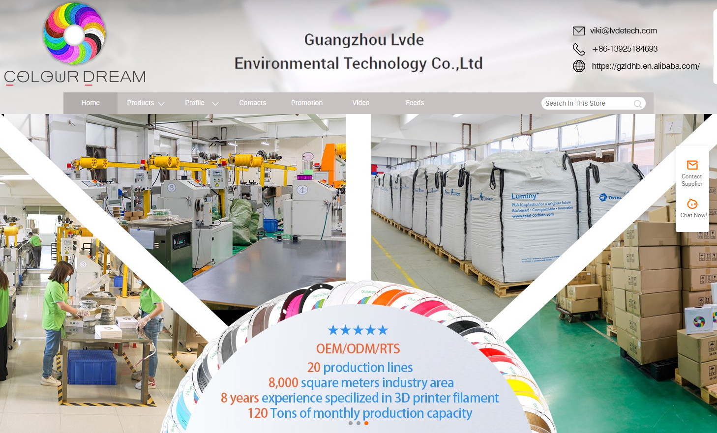 ColourDream 广州绿德