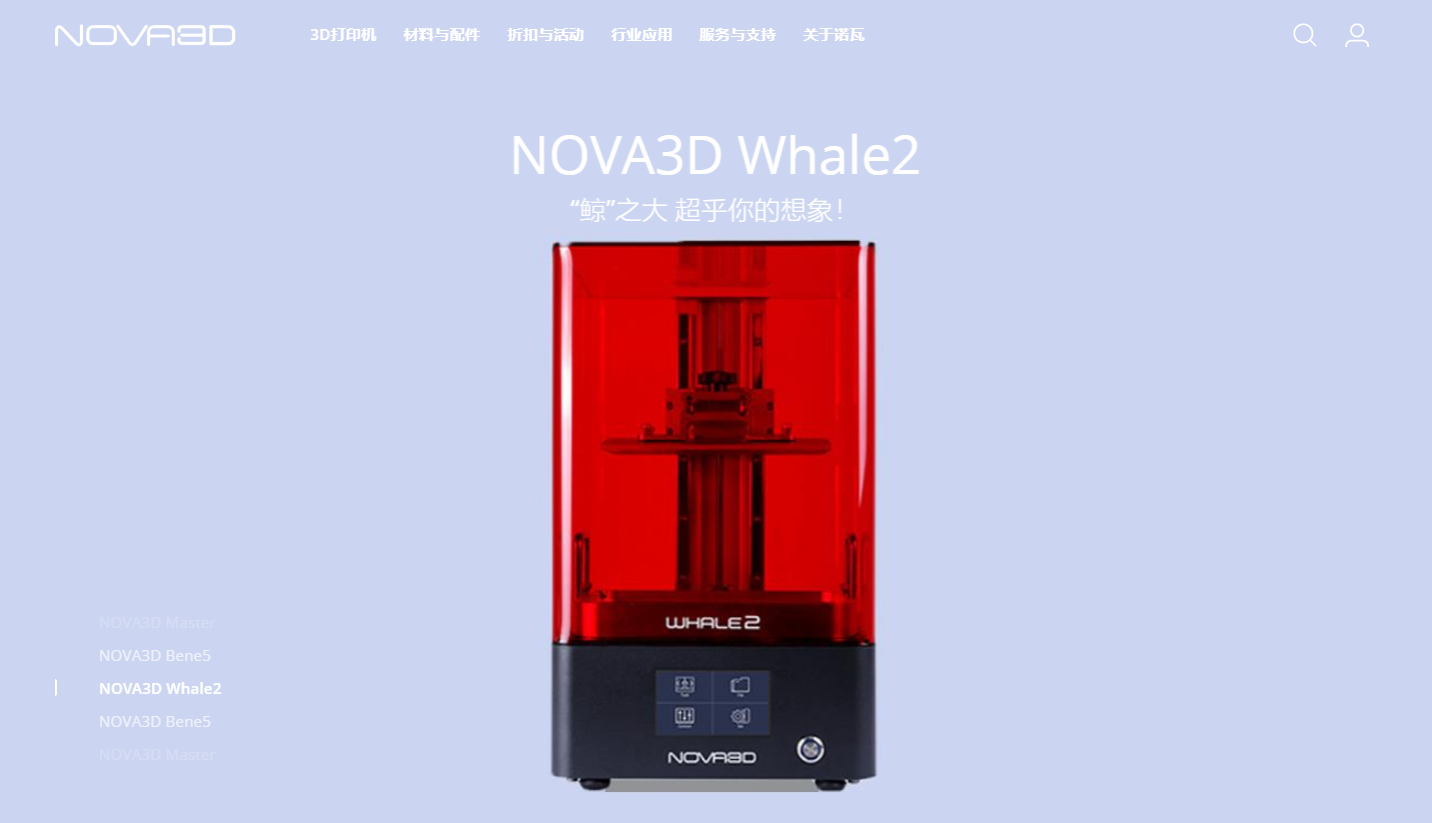NOVA3D 诺瓦智能
