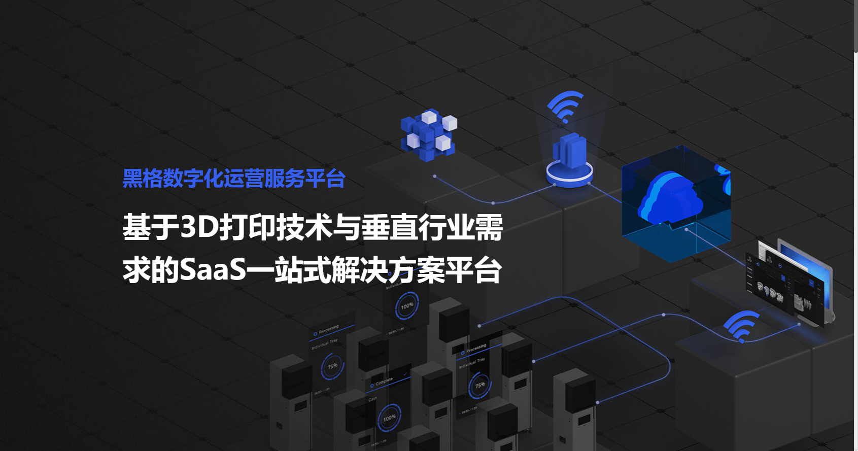 HeyGears 黑格科技