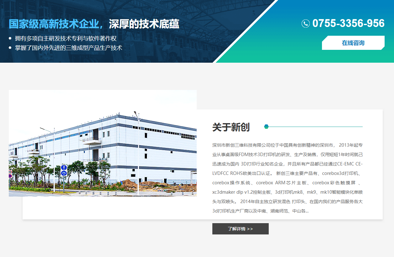 Xc3dmaker 新创三维