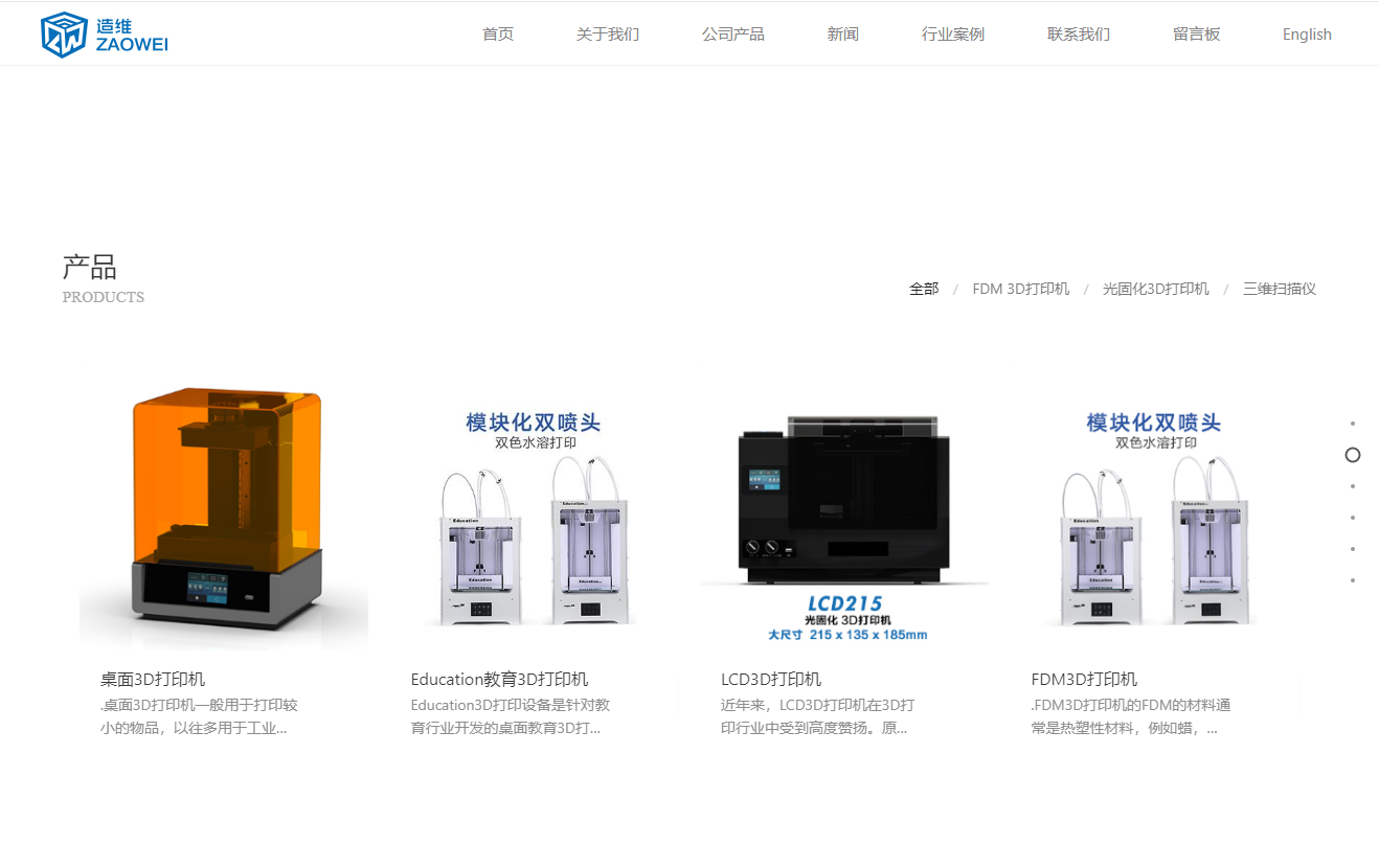 ZAOWEI 广州造维科技