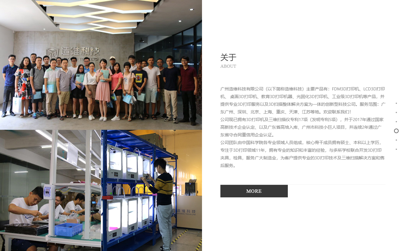 ZAOWEI 广州造维科技