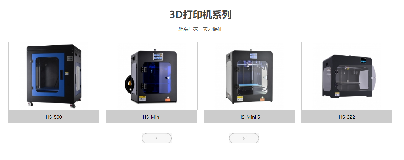 HUAFAST 华速实业