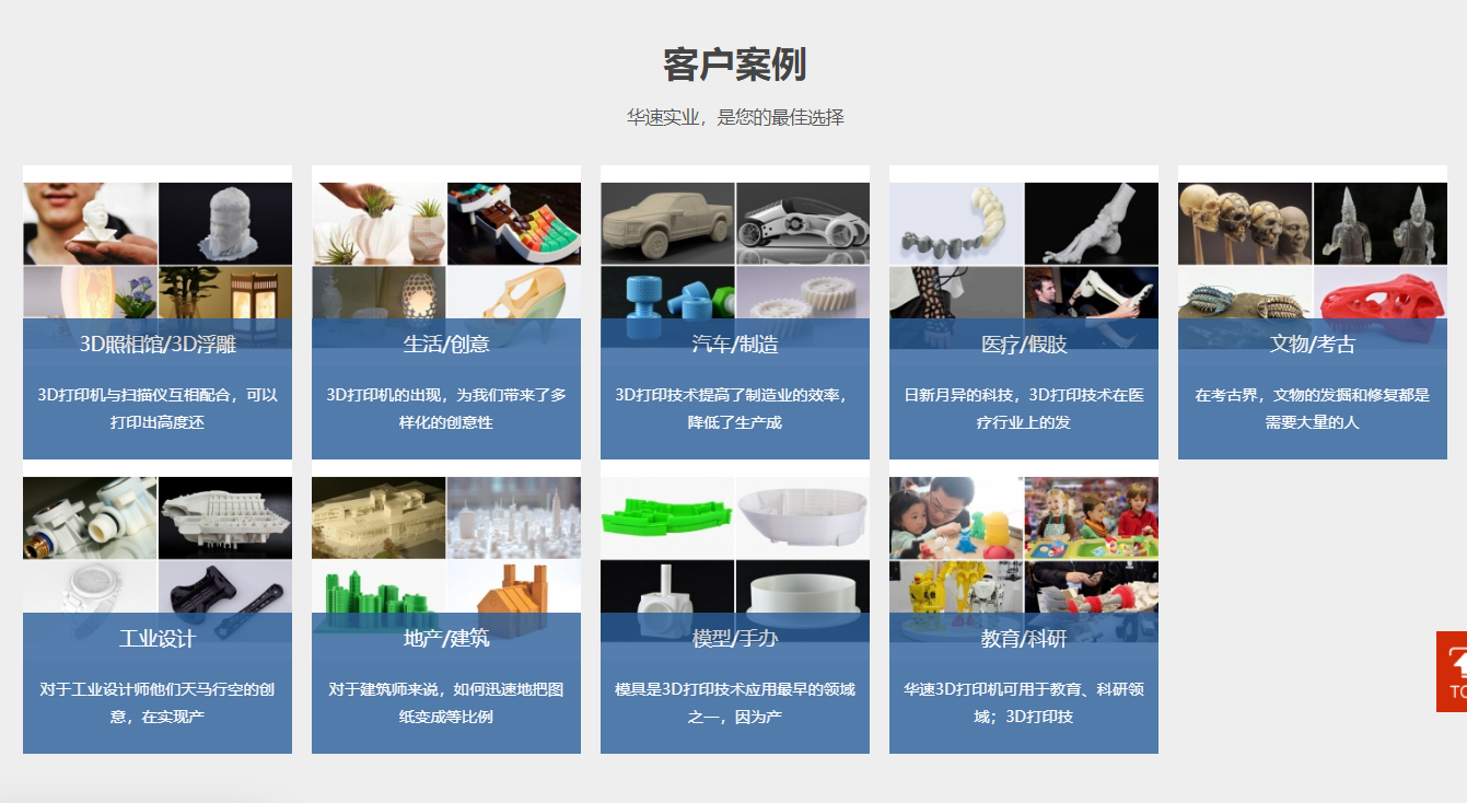 HUAFAST 华速实业