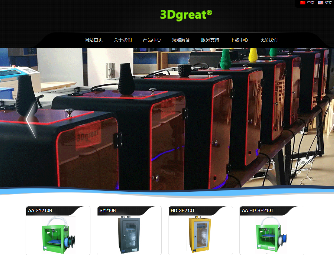 3Dgreat 广州想现