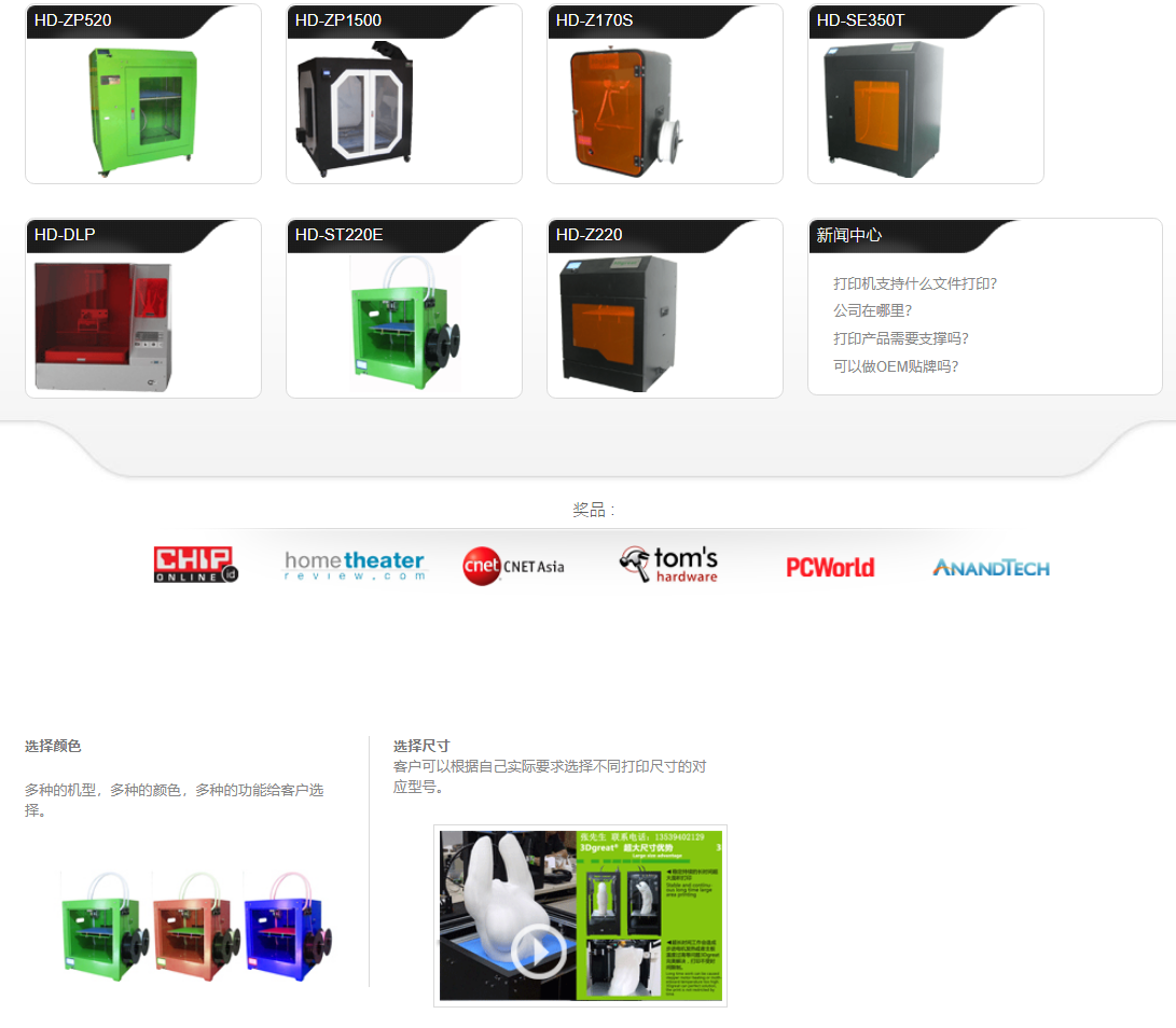 3Dgreat 广州想现