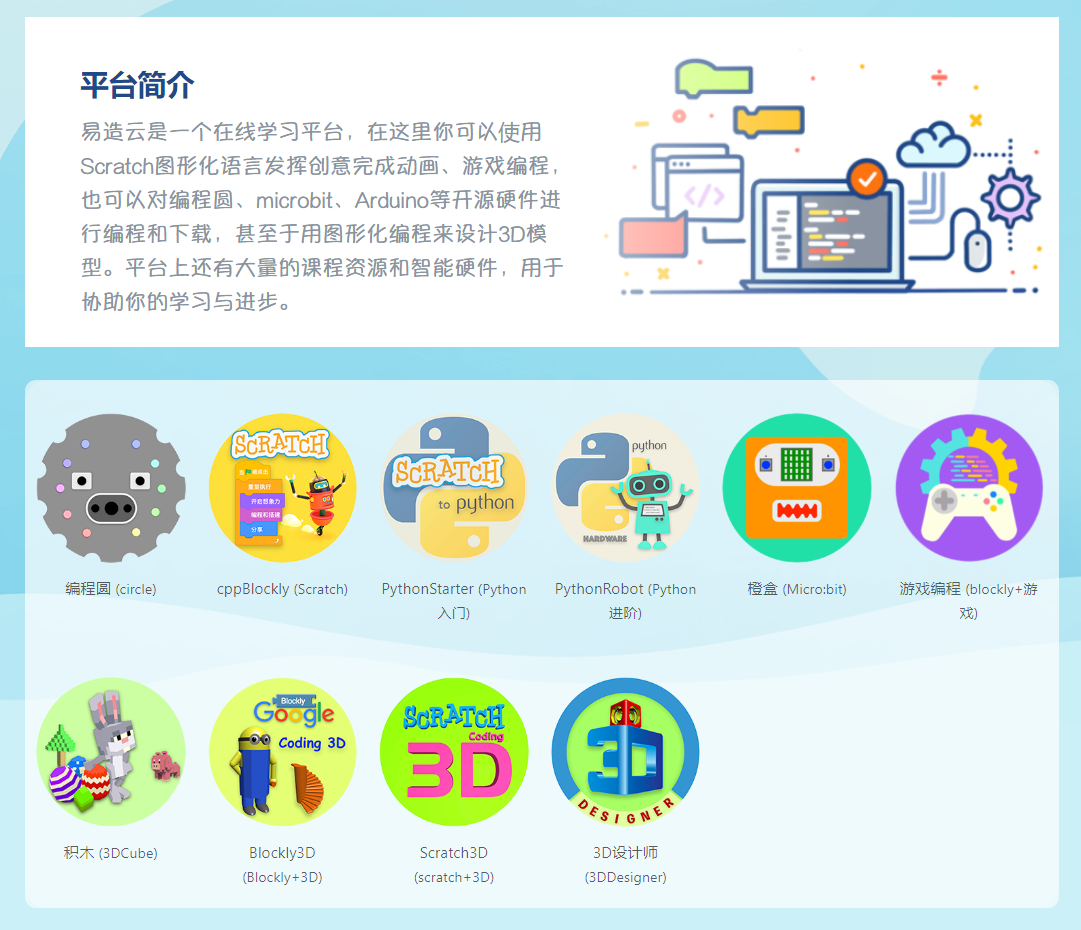 HiiBot孩宝 杭州乐伴