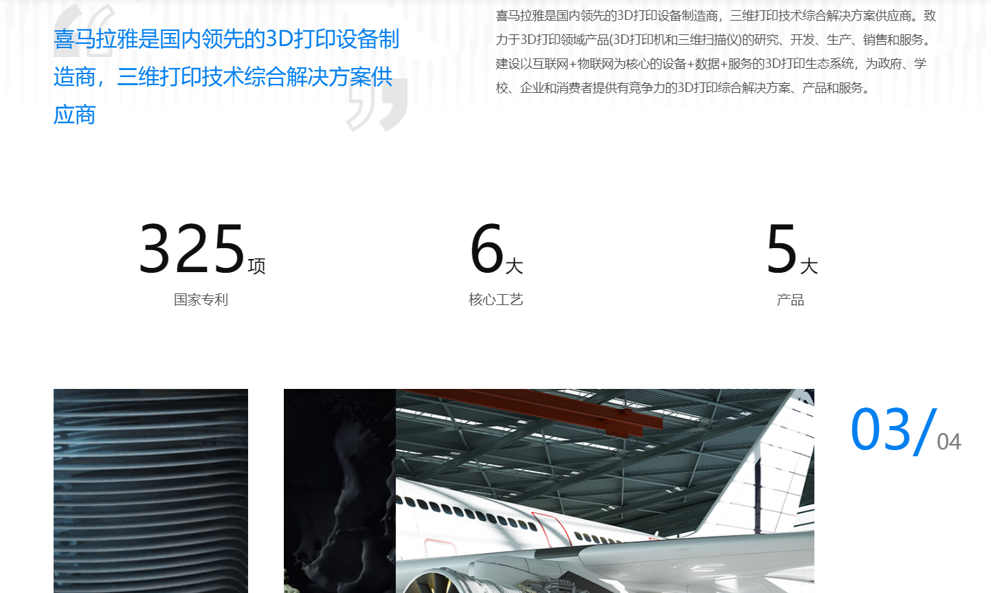 HIM 杭州喜马拉雅