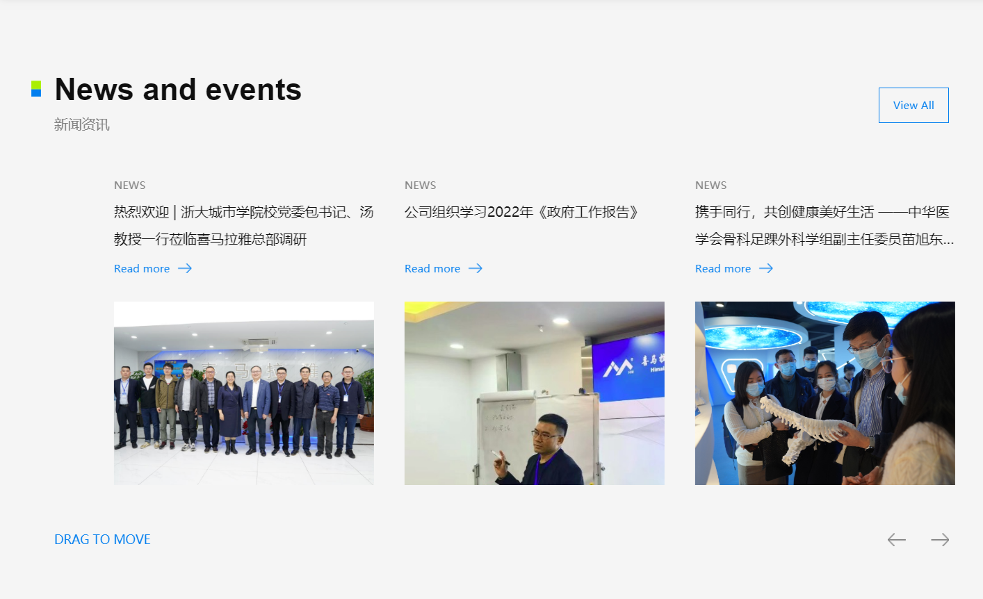 HIM 杭州喜马拉雅