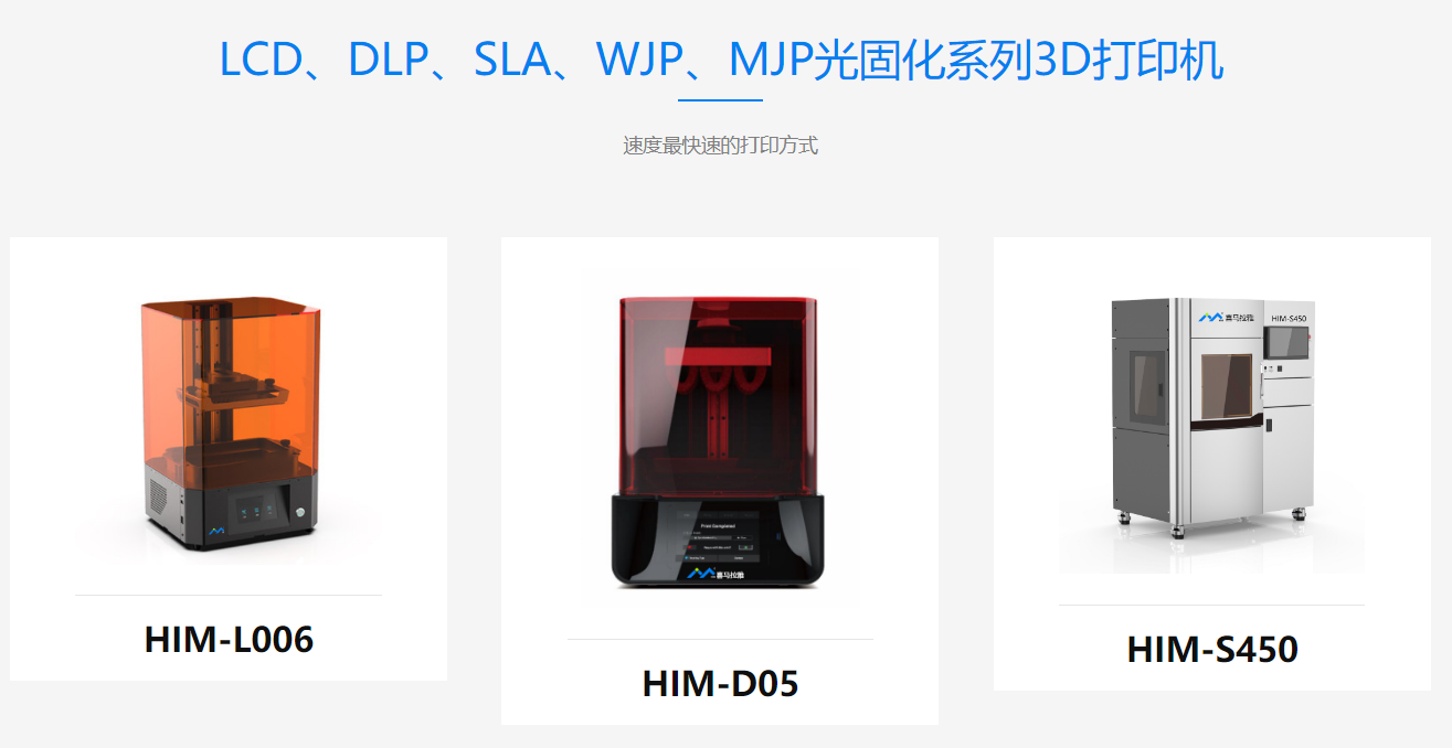 HIM 杭州喜马拉雅