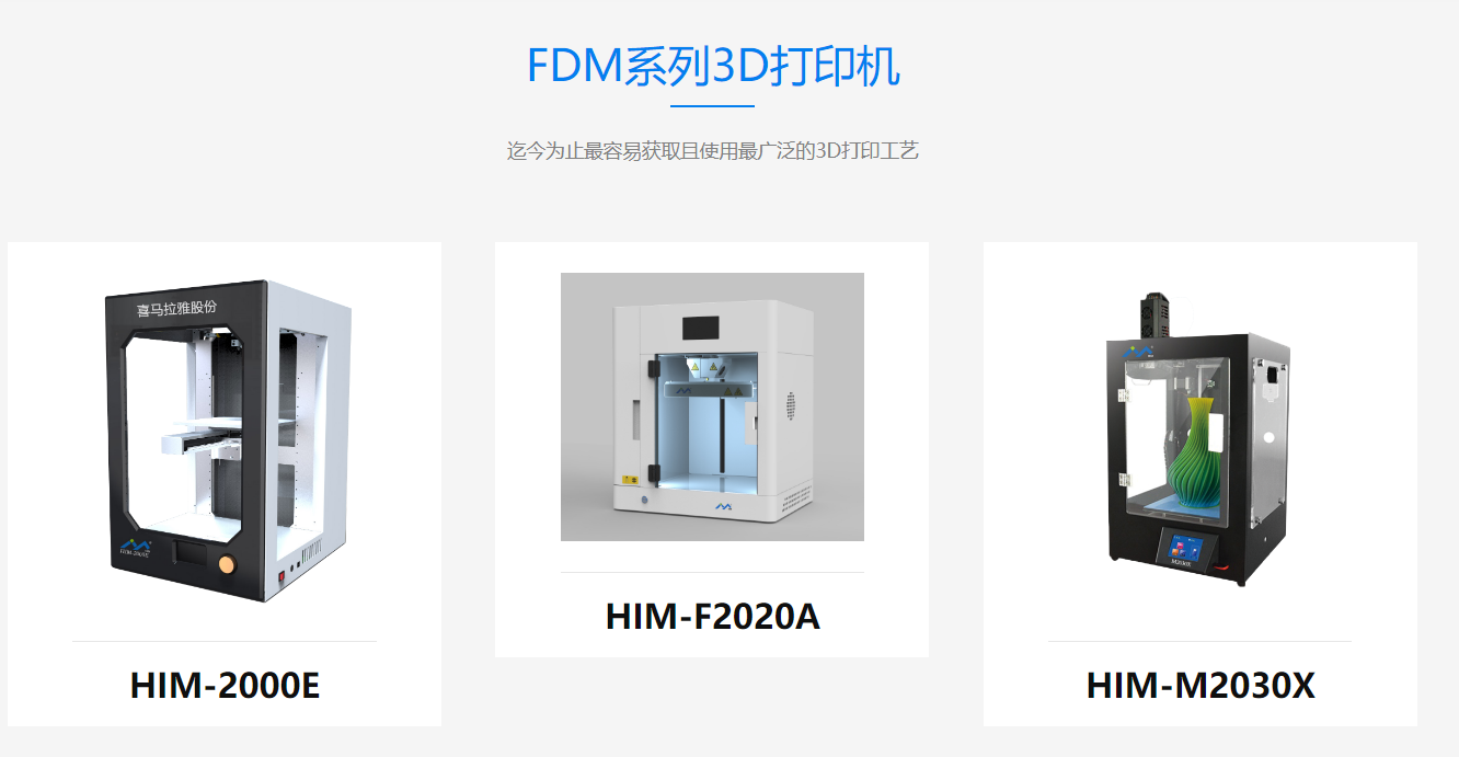 HIM 杭州喜马拉雅