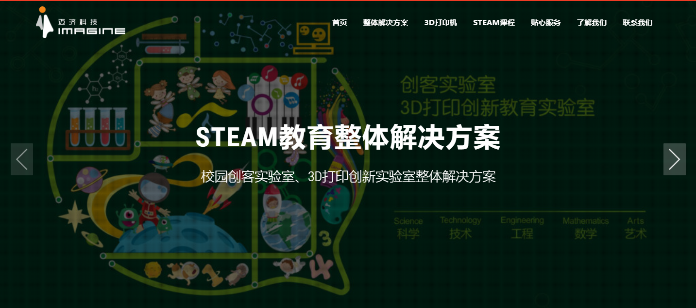 IMAGINE 迈济智能