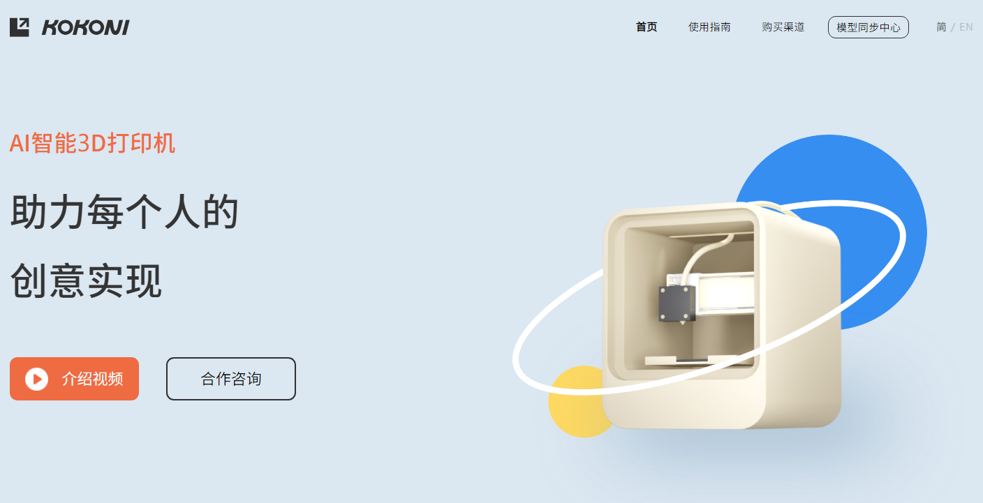 KOKONI 湖州魔芯科技