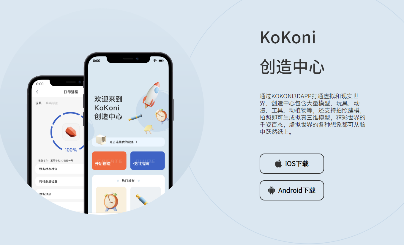 KOKONI 湖州魔芯科技