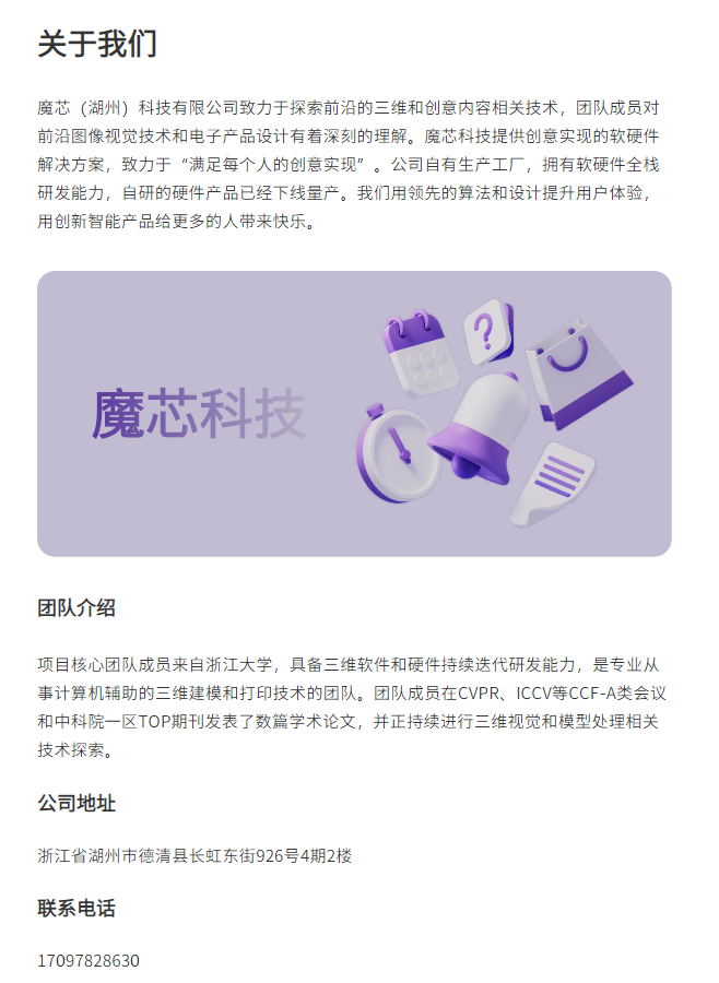 KOKONI 湖州魔芯科技