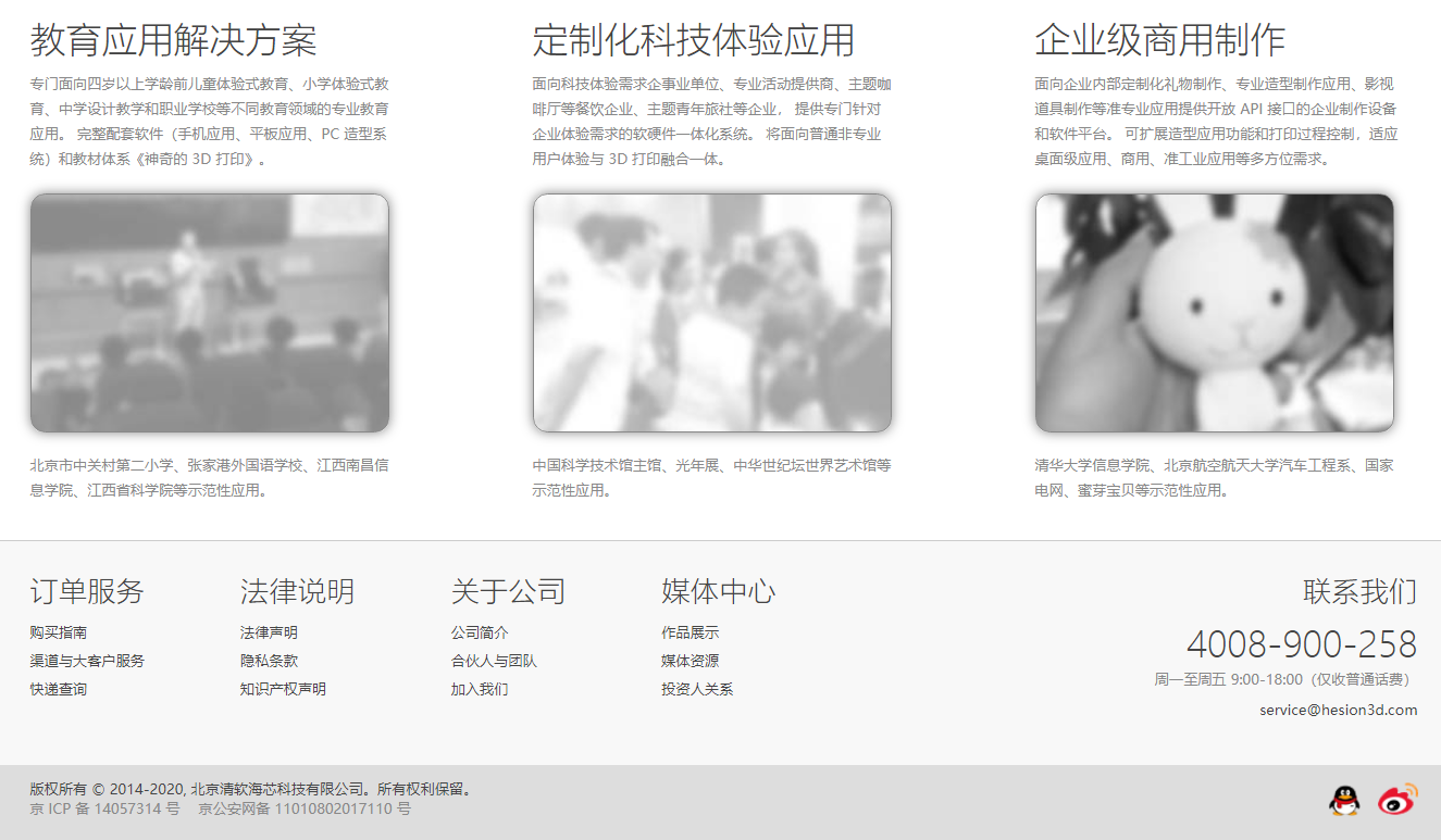 Neobox 北京清软海芯