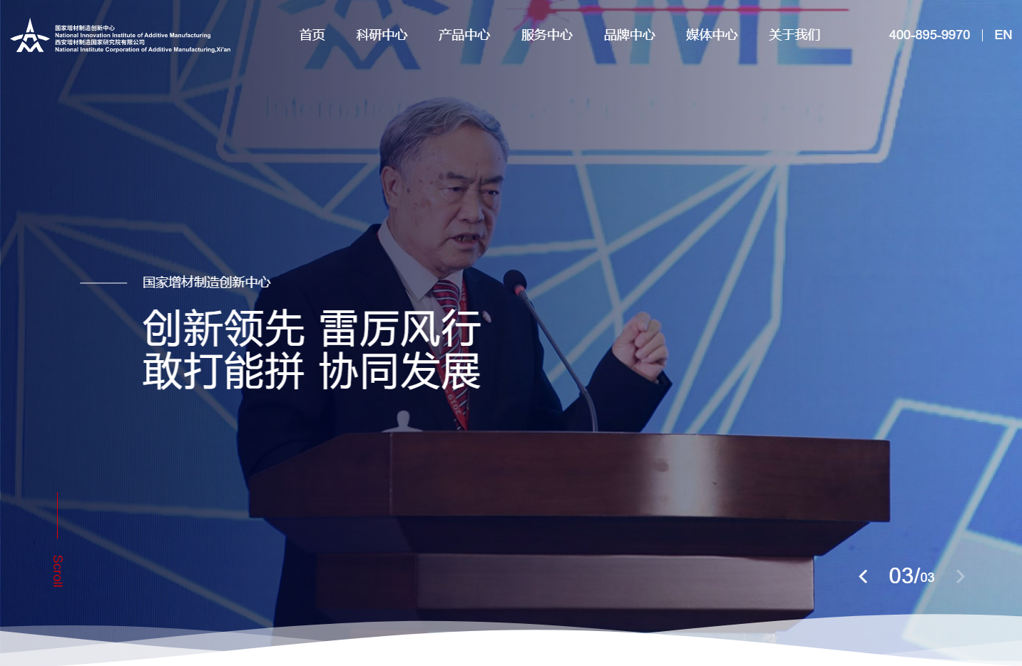 西安增材制造国家研究院