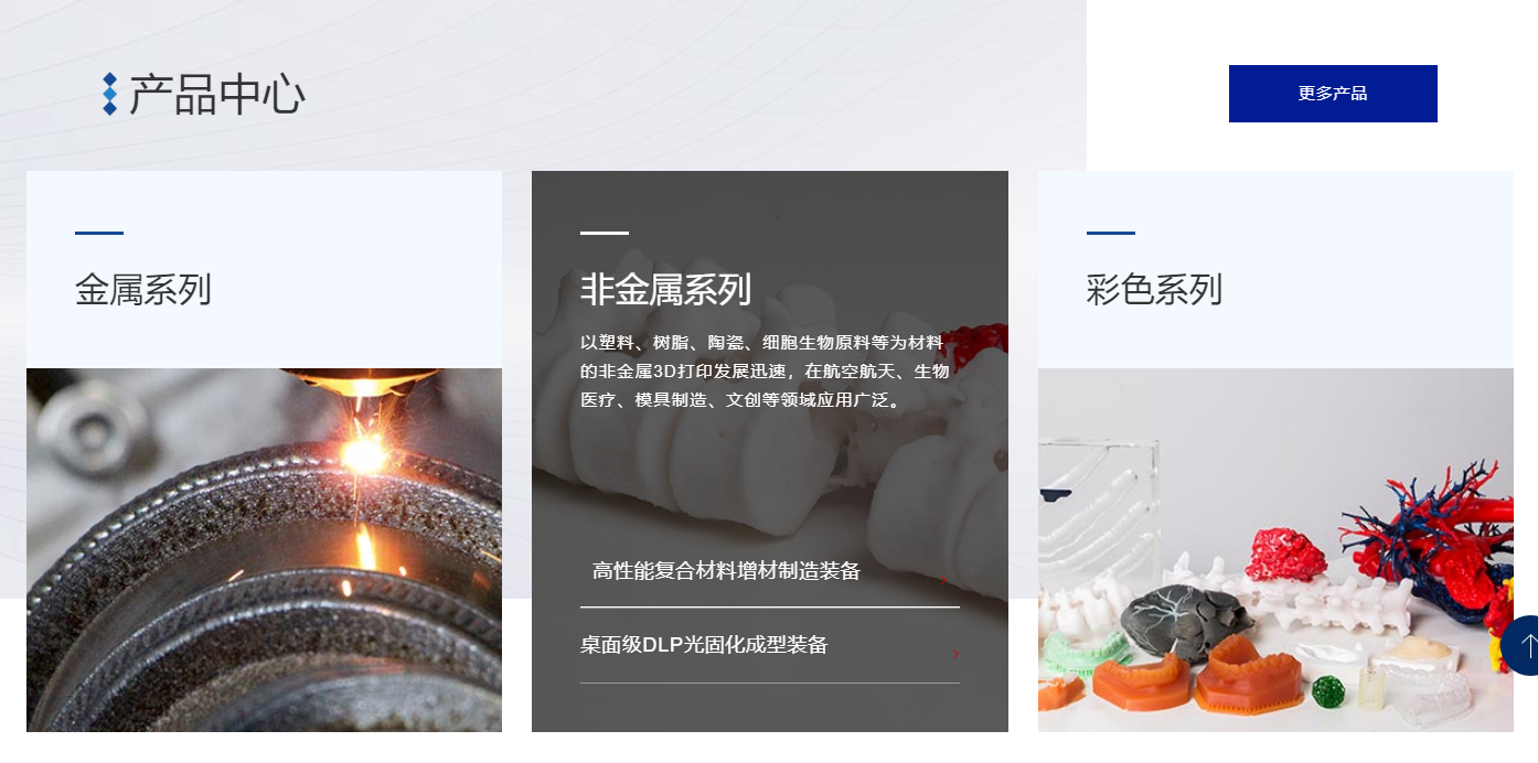 西安增材制造国家研究院