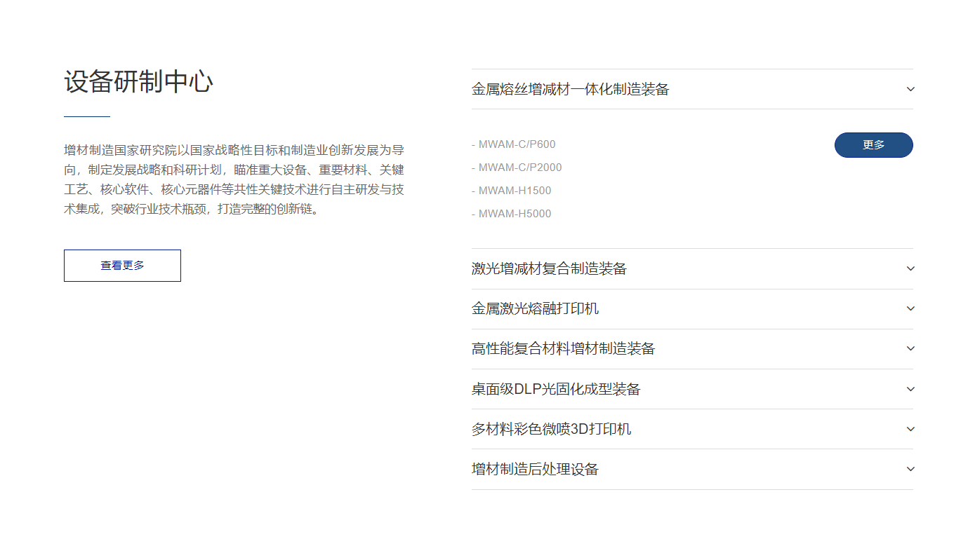 西安增材制造国家研究院