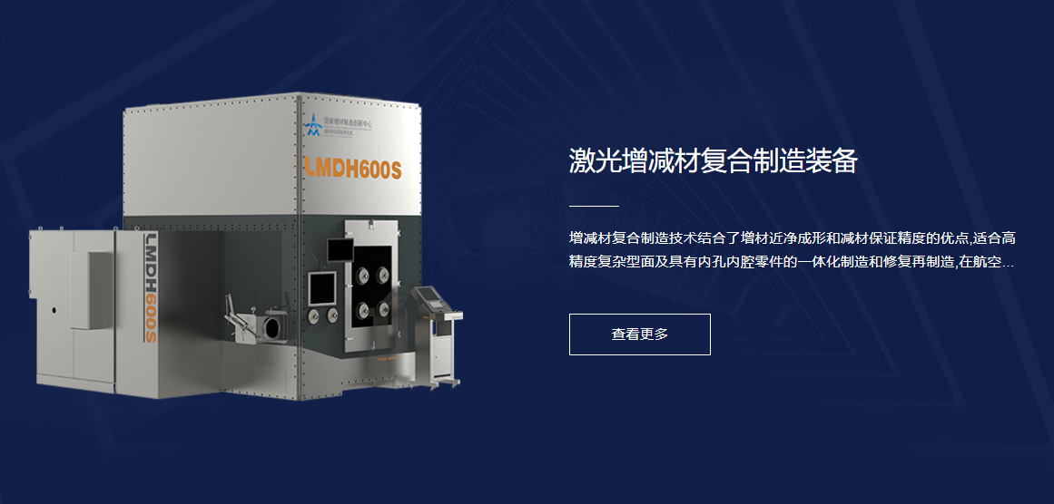 西安增材制造国家研究院