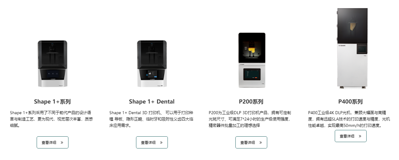 Rayshape 苏州铼赛