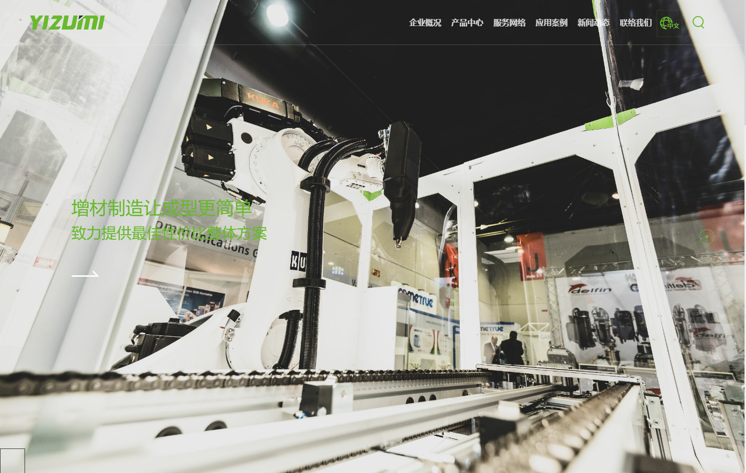 YIZUMI 广东伊之密