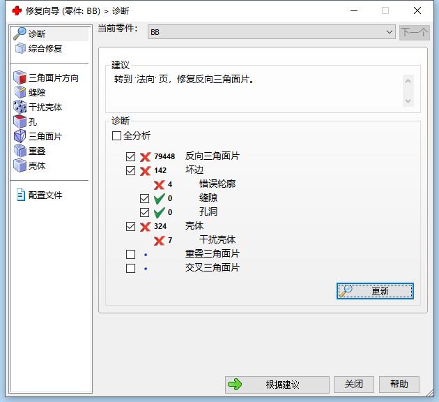 第003期：3D打印的基本原理及操作流程