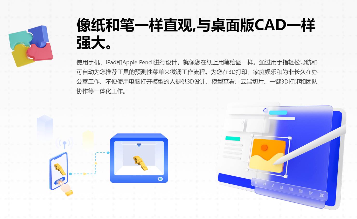 INNOVECTOR 英诺三维