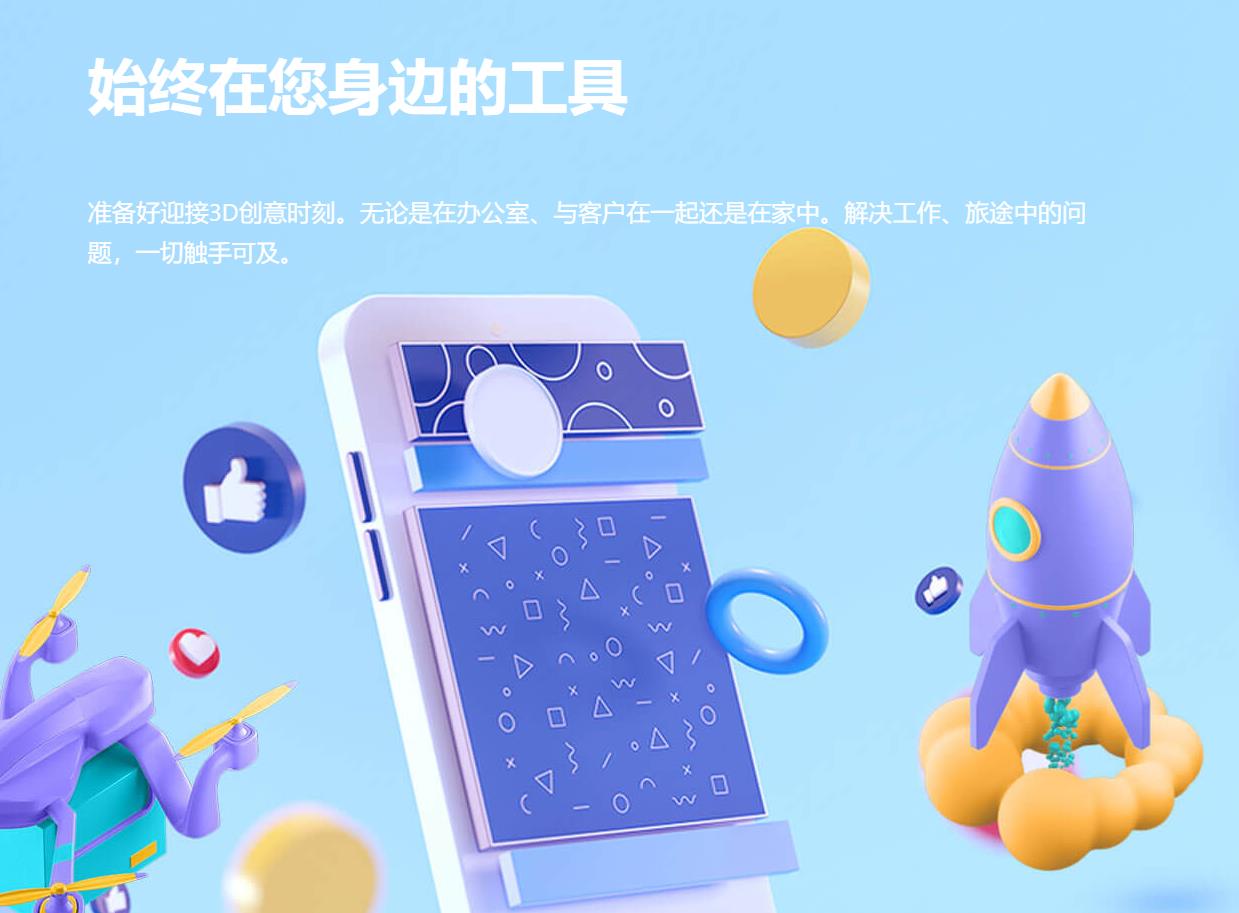 INNOVECTOR 英诺三维