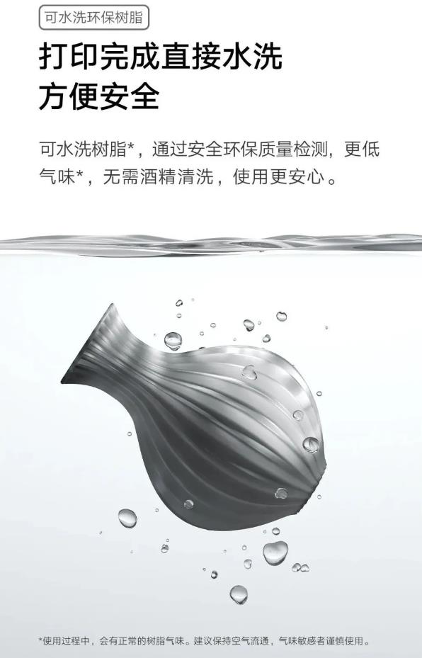 小米推出入门级米家LCD光固化3D打印机 众筹价1699元