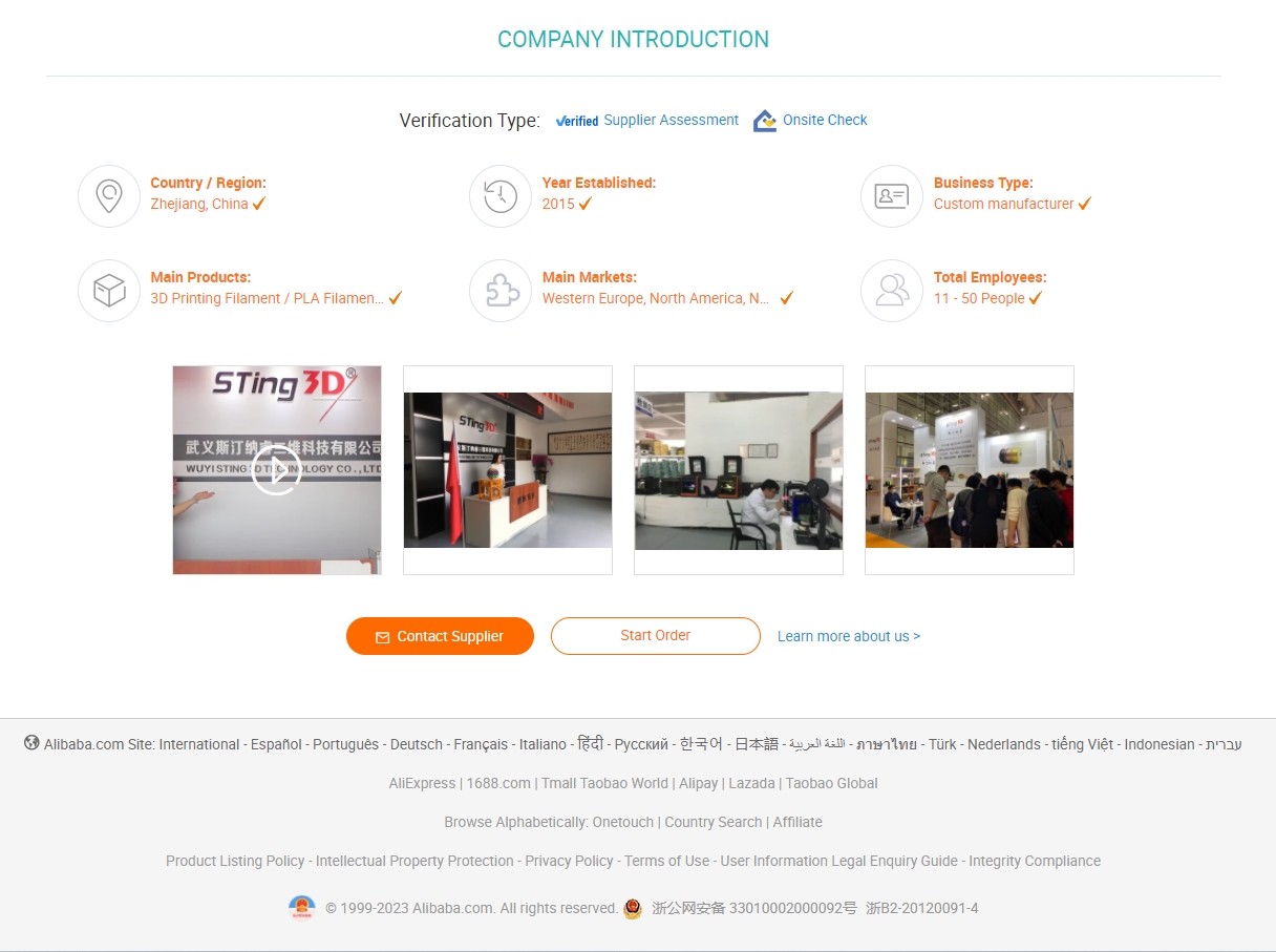 STing3D/武义斯汀纳睿