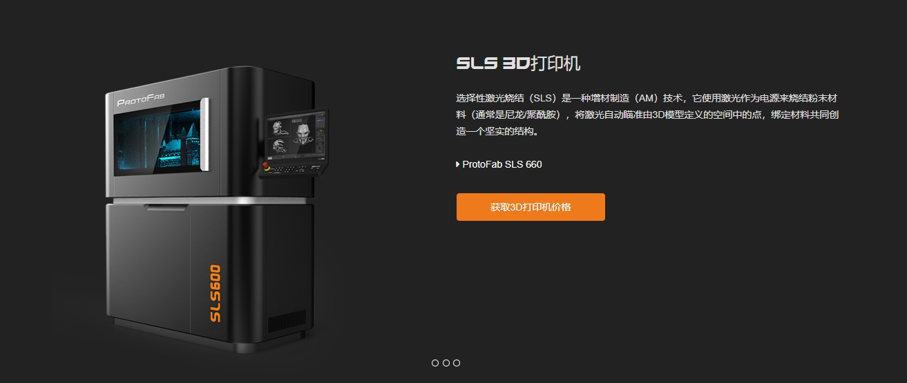 Vistar/ProtoFab/厦门威斯坦