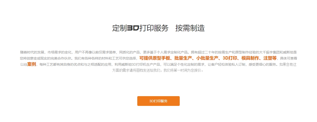 Vistar/ProtoFab/厦门威斯坦