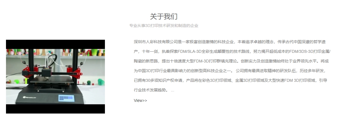 RENCOLOR/人彩科技