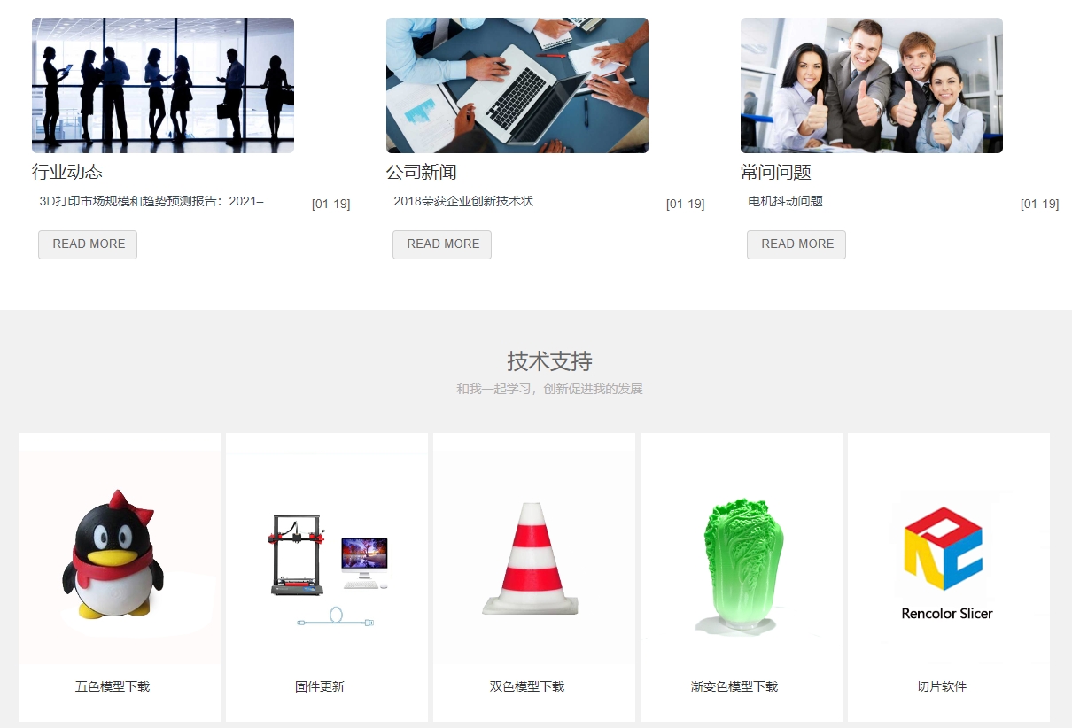RENCOLOR/人彩科技