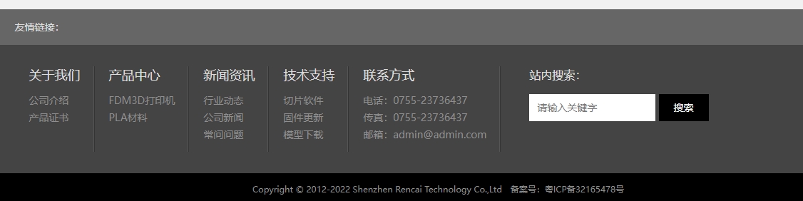 RENCOLOR/人彩科技