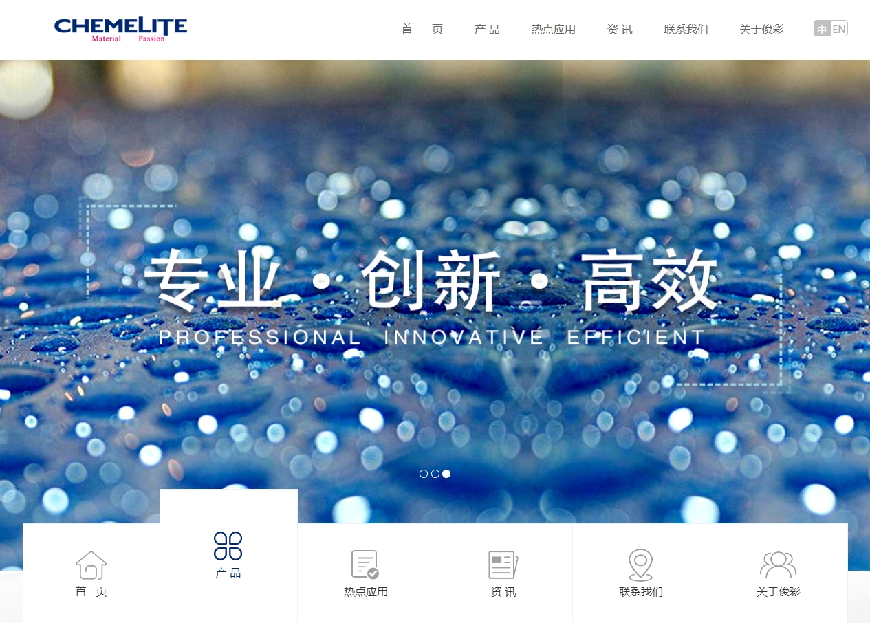 上海俊彩 CHEMELITE