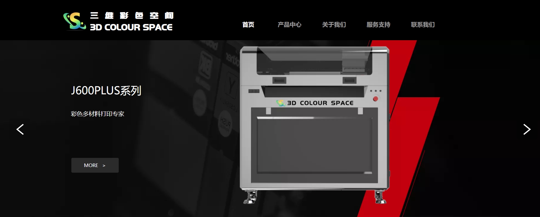 三维彩色空间 3D COLOUR SPACE