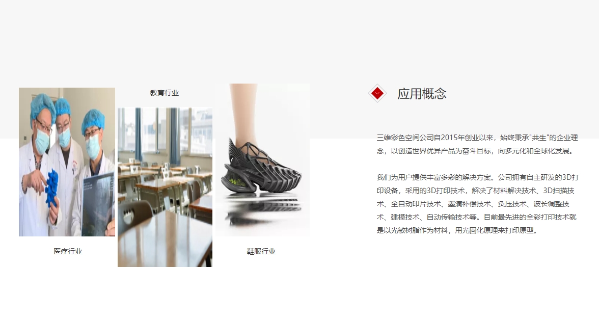 三维彩色空间 3D COLOUR SPACE