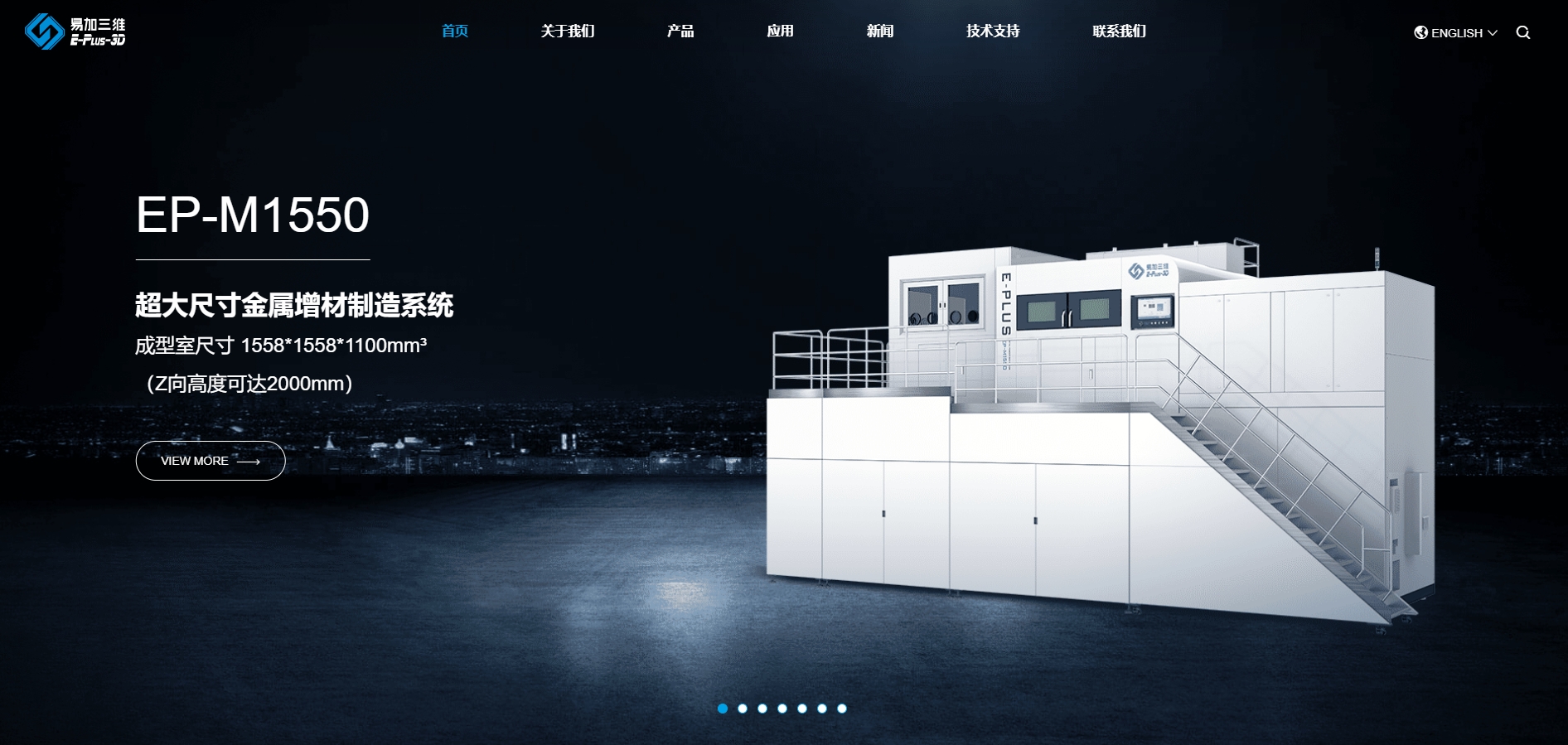 易加三维 Eplus3D